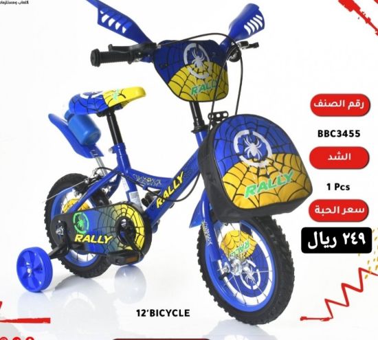 صورة دراجة مقاس 12,14,16